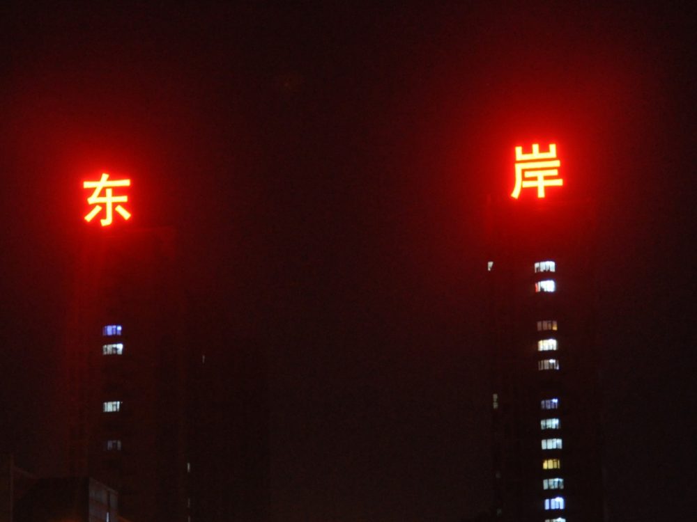 http://baoxiangjinshu.com/wp-content/uploads/2024/03/2023020310433864312-1000x750.jpg
