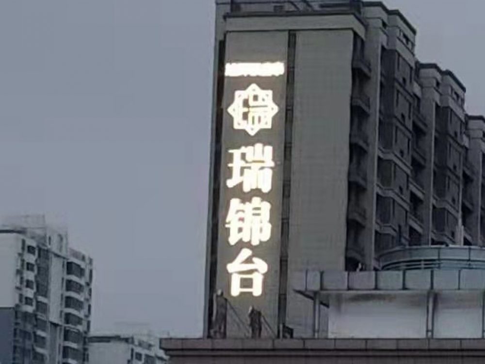 http://baoxiangjinshu.com/wp-content/uploads/2024/03/2023020311215250483-1000x750.jpg